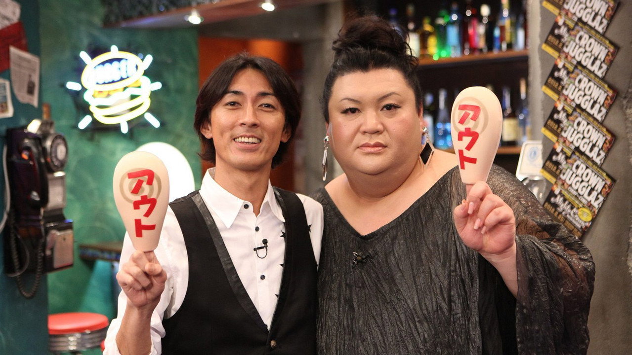 Out x Deluxe backdrop