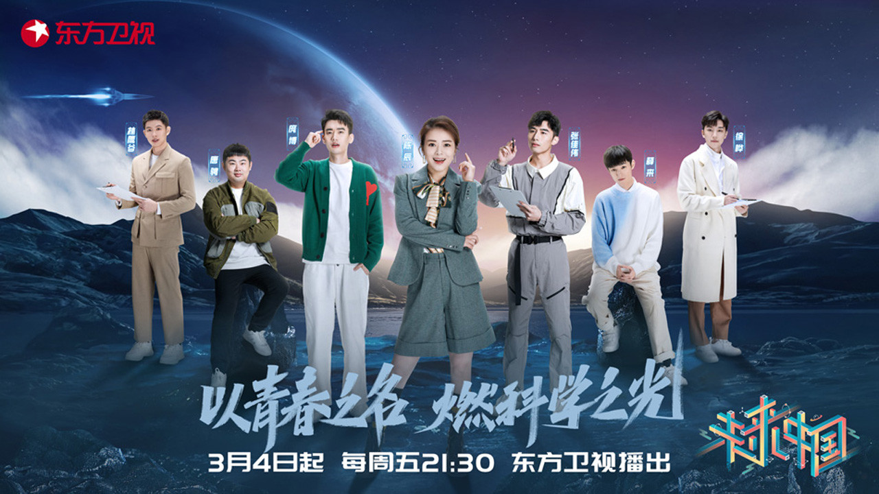 未来中国 backdrop