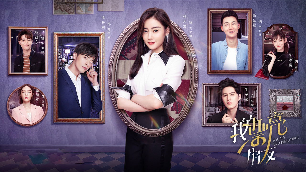 Young and Beautiful backdrop