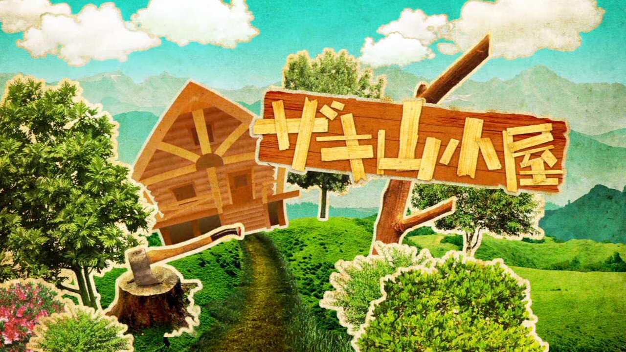 Zakiyama Goya backdrop