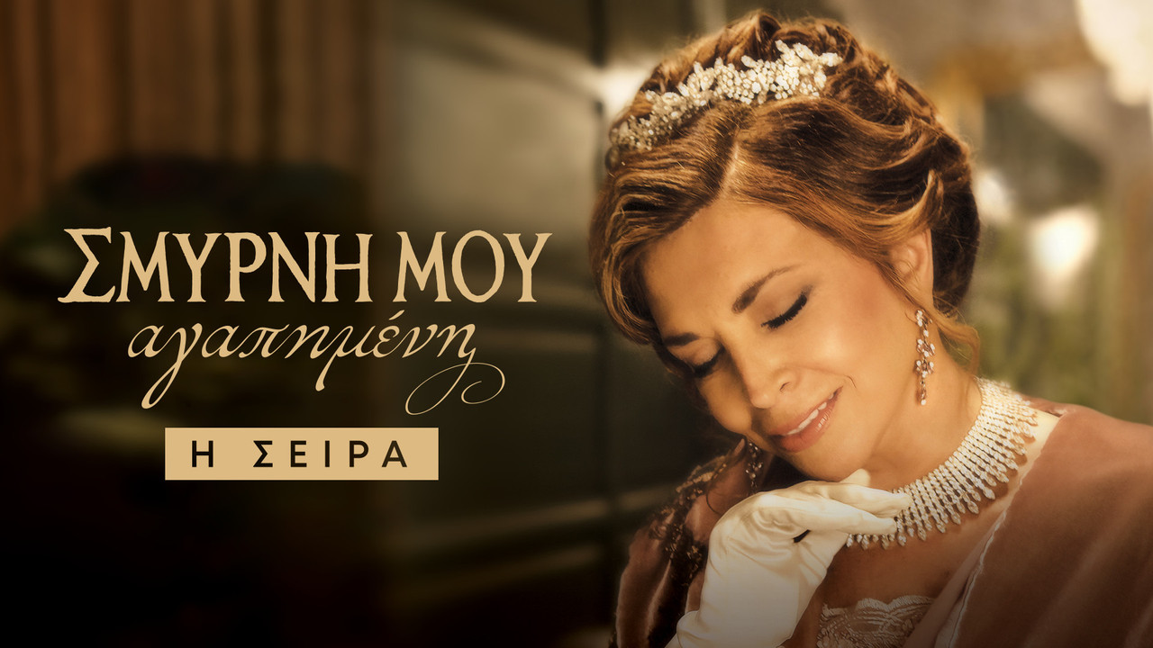 Smyrna my Beloved: The Series backdrop