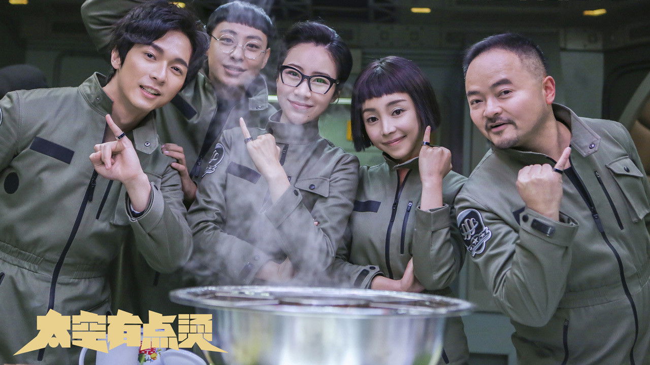 A Little Hot In Space backdrop