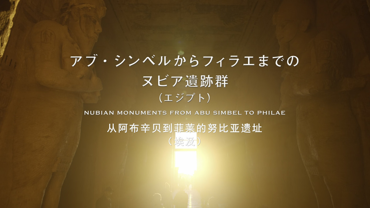 THE世界遺産4K PREMIUM EDITION ‐ハイビジョン版‐ backdrop