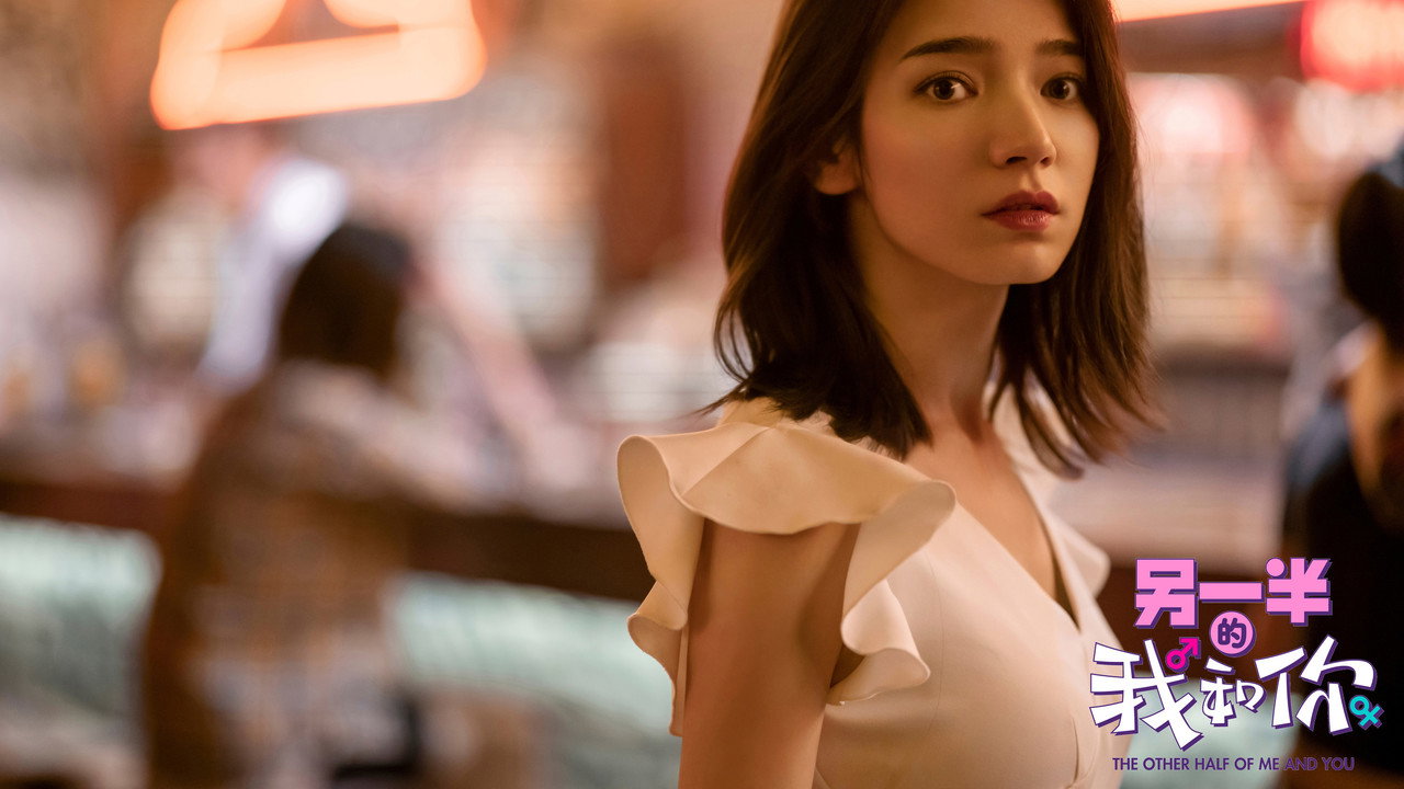 The Other Half of Me and You backdrop