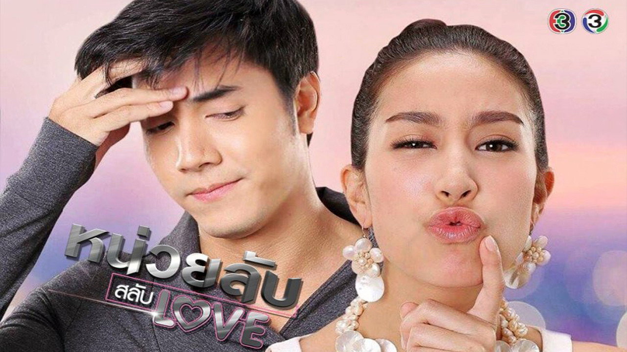 Nuay Lub Salub Love backdrop