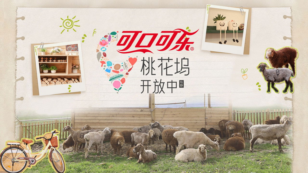 Wonderland Junior backdrop