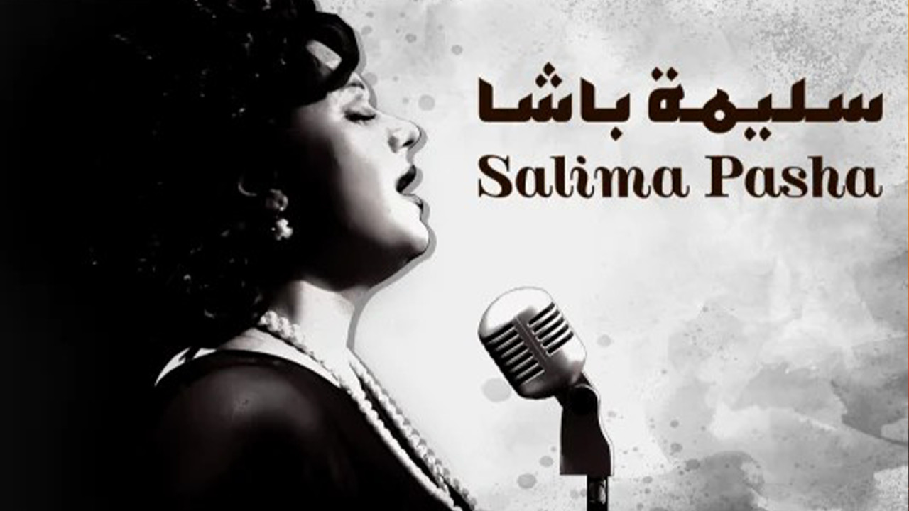 سليمة باشا backdrop