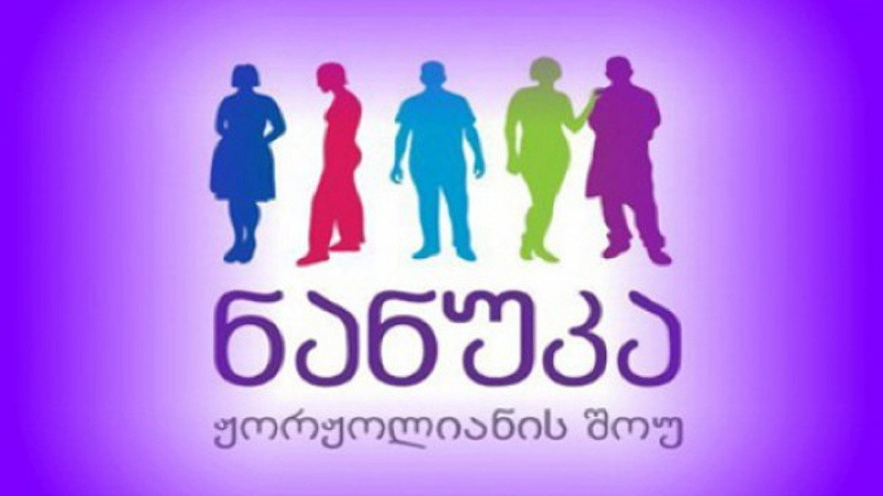 Nanuka Zhorzholiani's Show backdrop