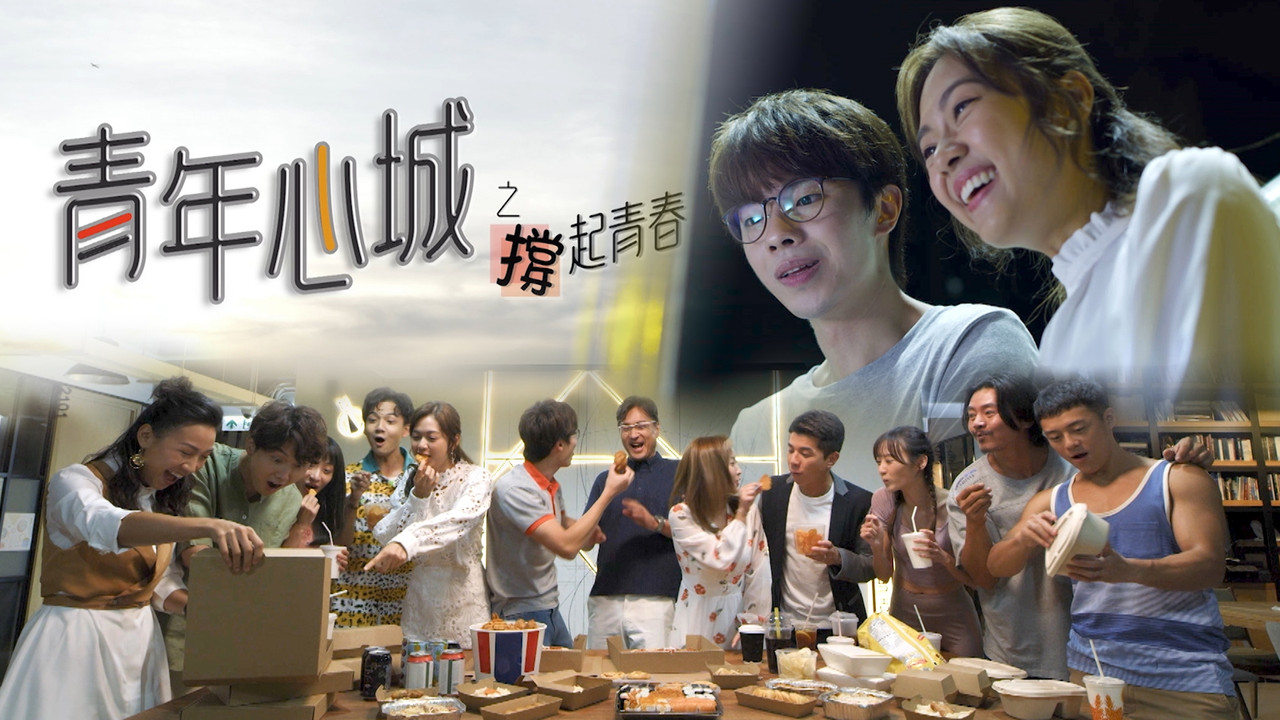 Heart City Hong Kong, Prop Up Youth backdrop