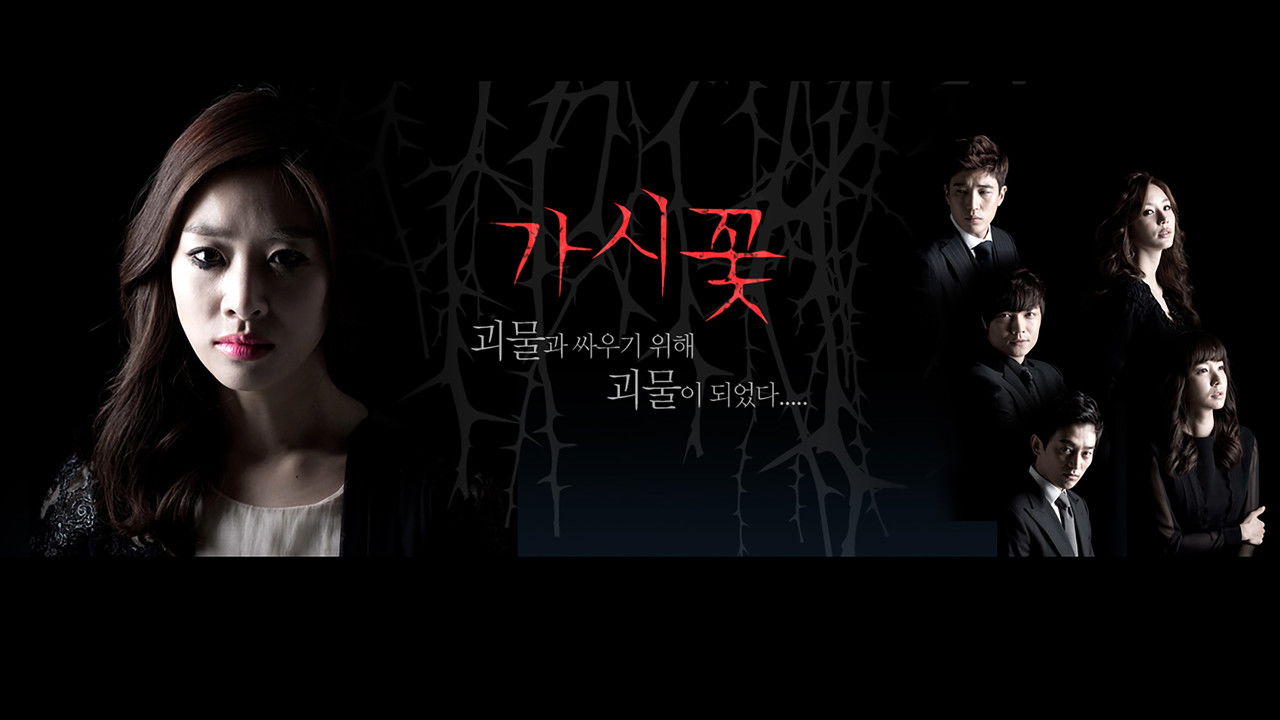 Thorn Flower backdrop