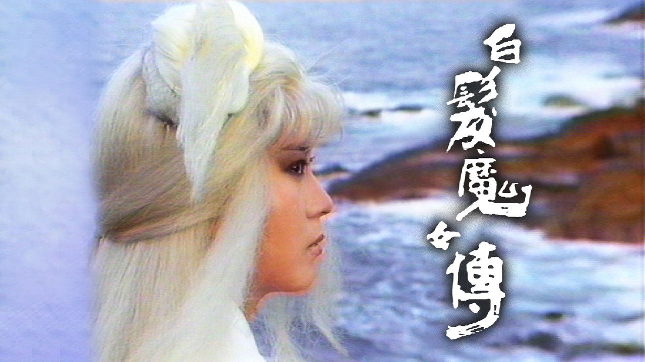 The Invincible Snowy Hair Maiden backdrop