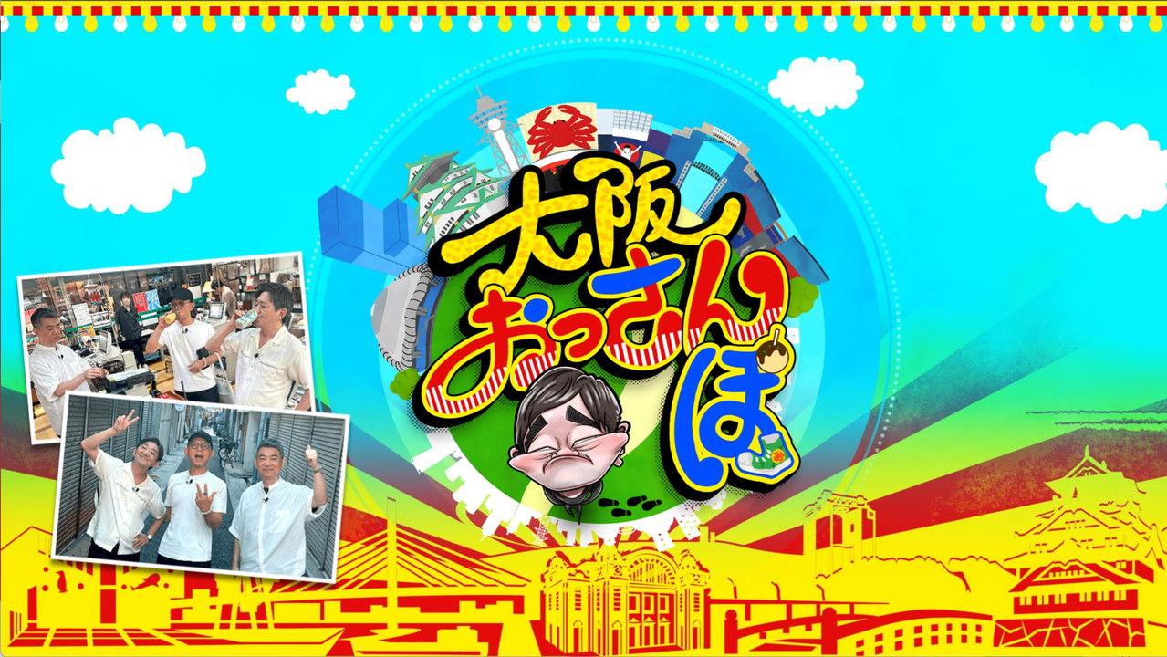 Osaka Ossanpo - The Dudes on a Strut backdrop