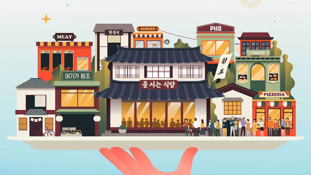 The Must-Try Restaurants backdrop