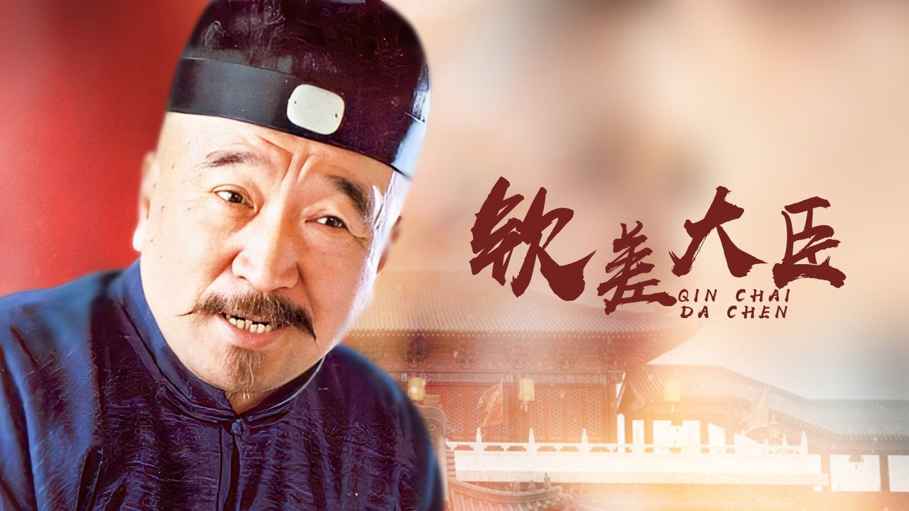 Imperial officer backdrop