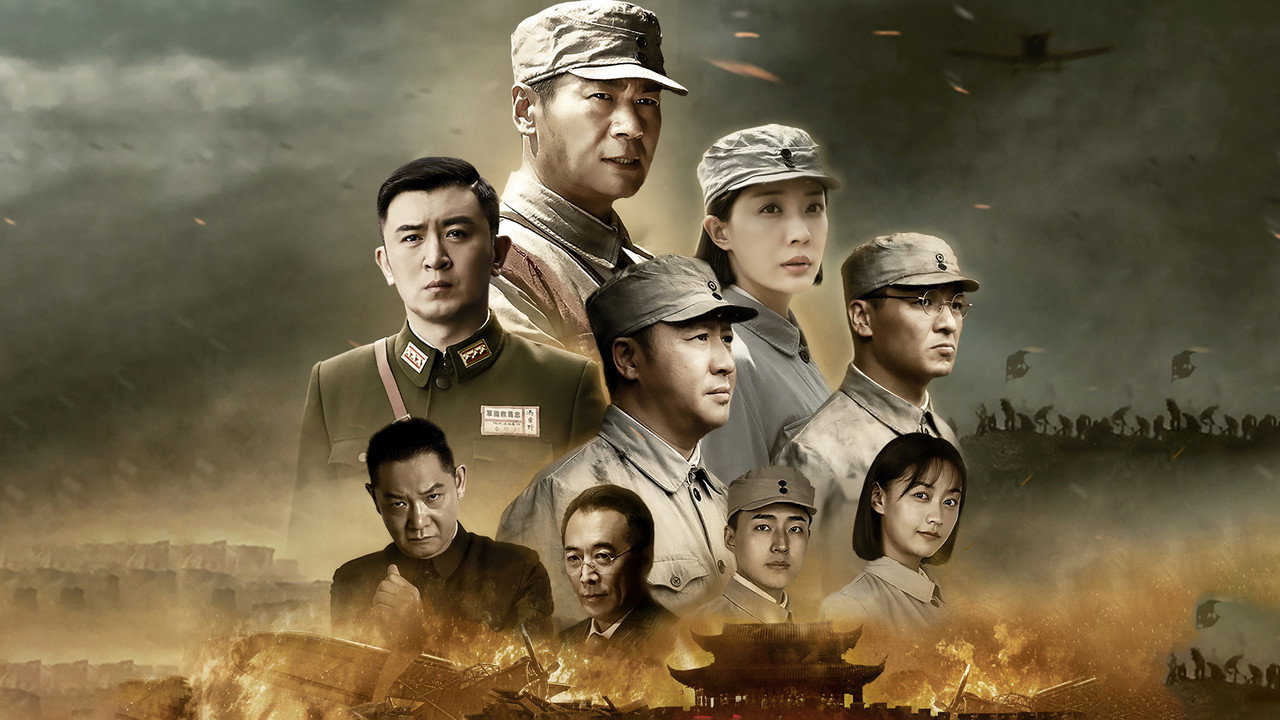 虎胆巍城 backdrop