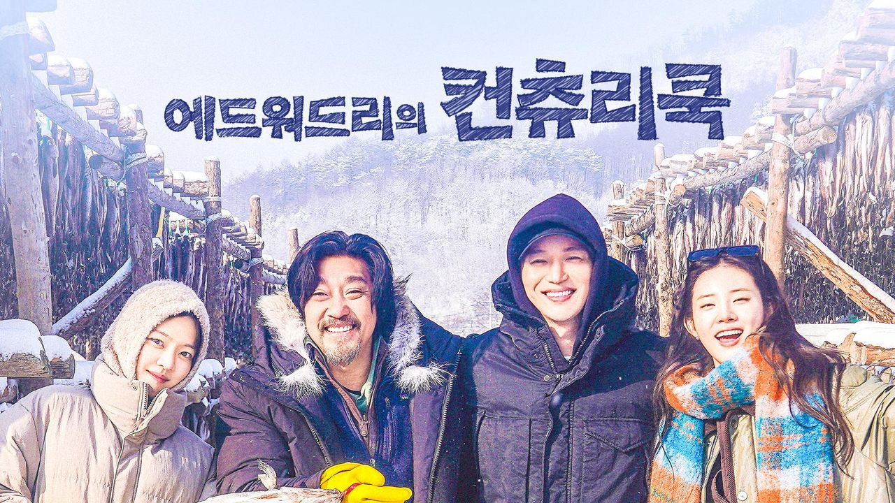 Edward Lee's Country Cook backdrop