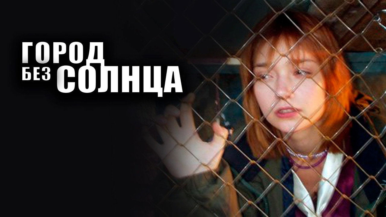 Sunless City backdrop