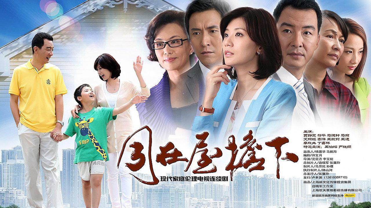 Under the Same Rooftop backdrop