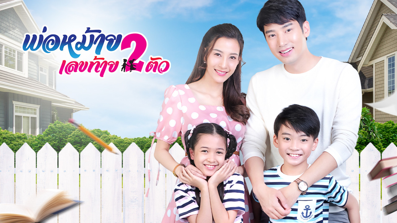 Widower With Two Kids backdrop