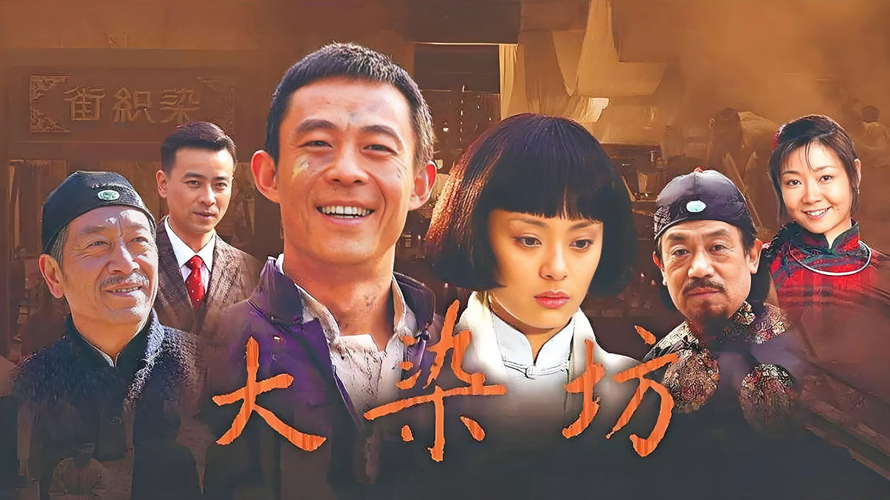 Da Ran Fang backdrop