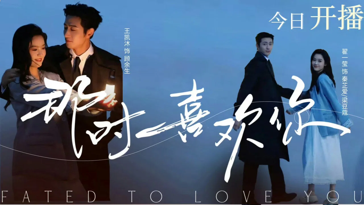 Fated To Love You backdrop