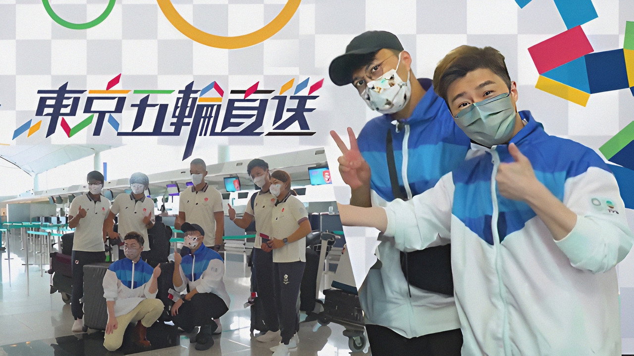 Tokyo Summer Olympics LIVE backdrop