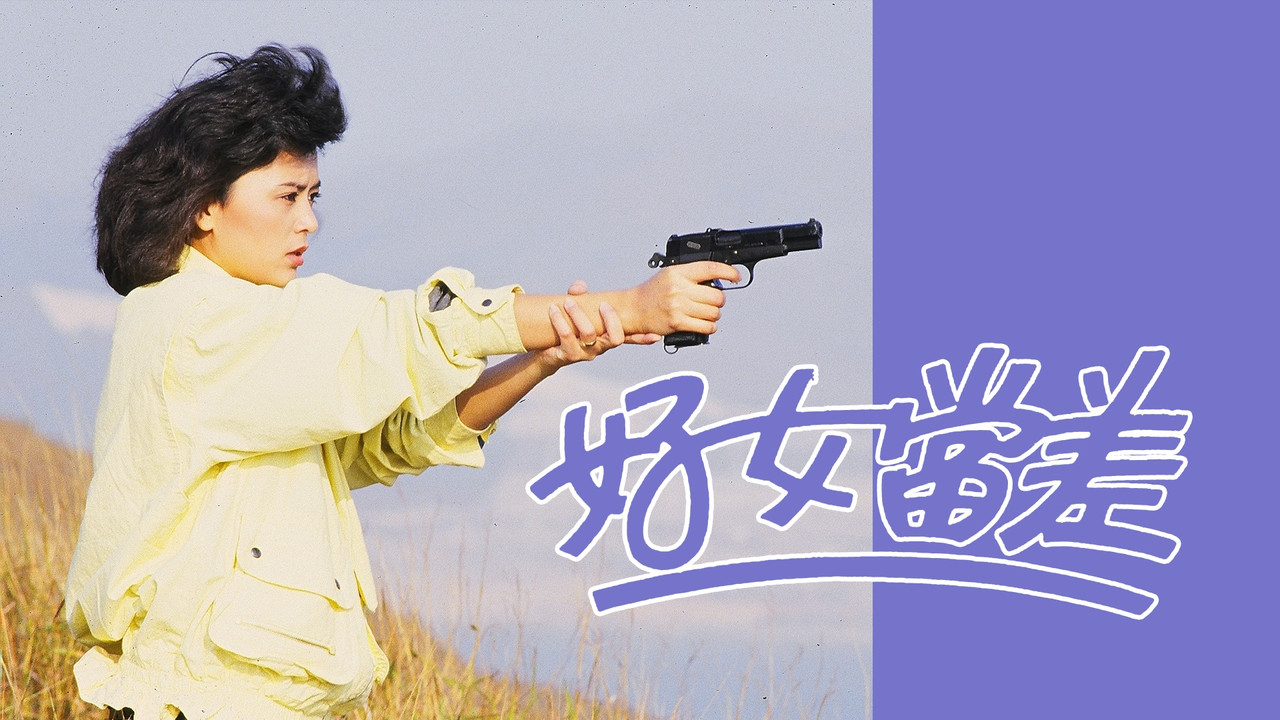 The Brave Squad backdrop