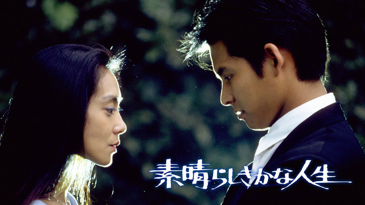 What a Wonderful Life backdrop