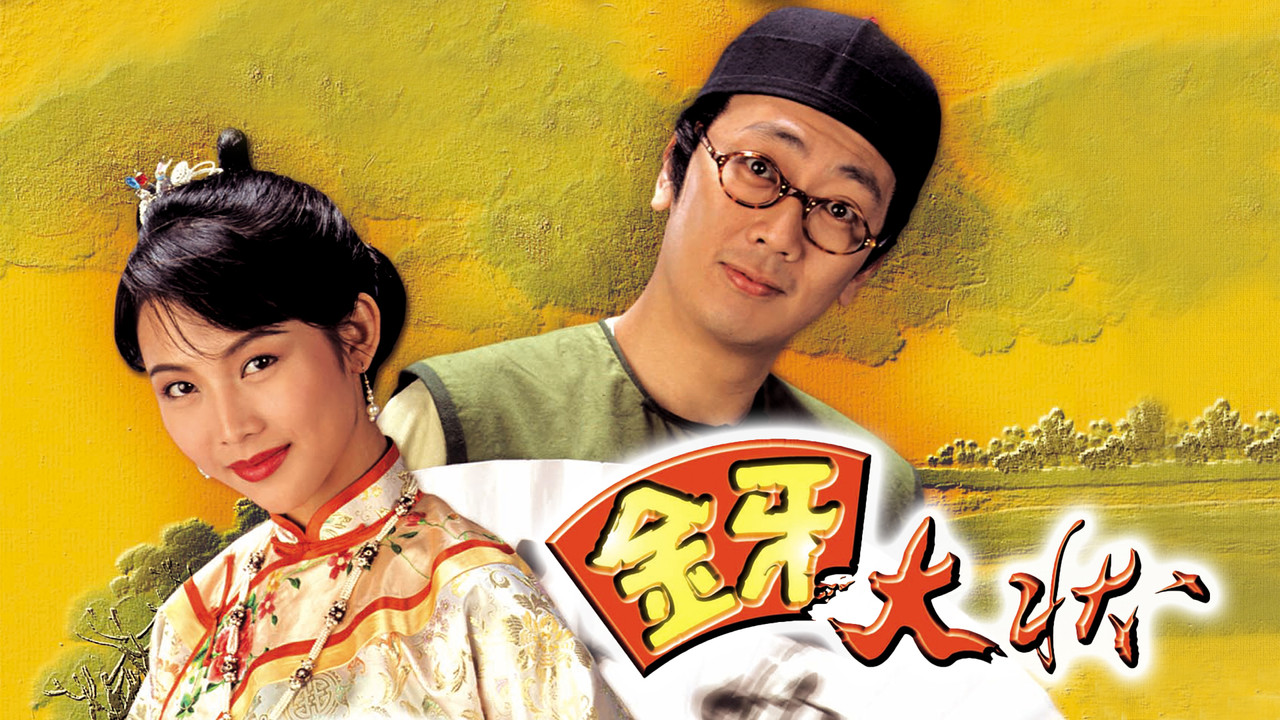 Man of Wisdom backdrop