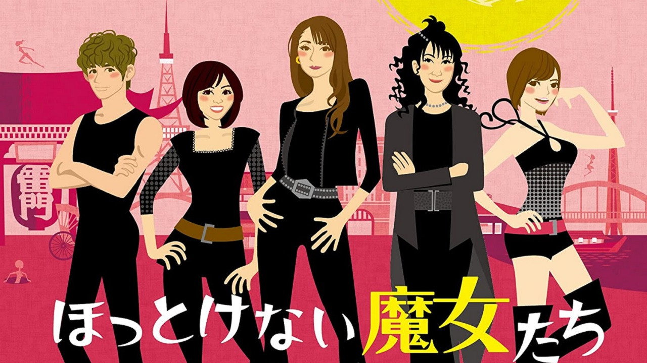 ほっとけない魔女たち backdrop