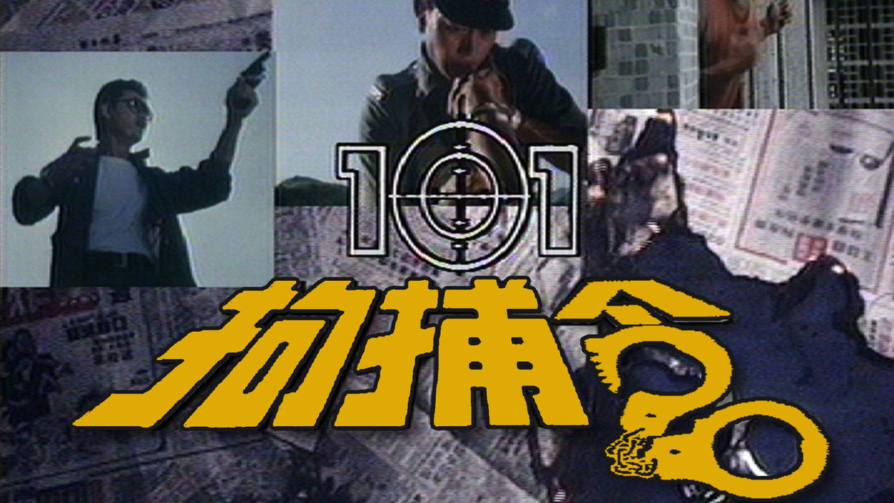 101 Citizen Arrest backdrop