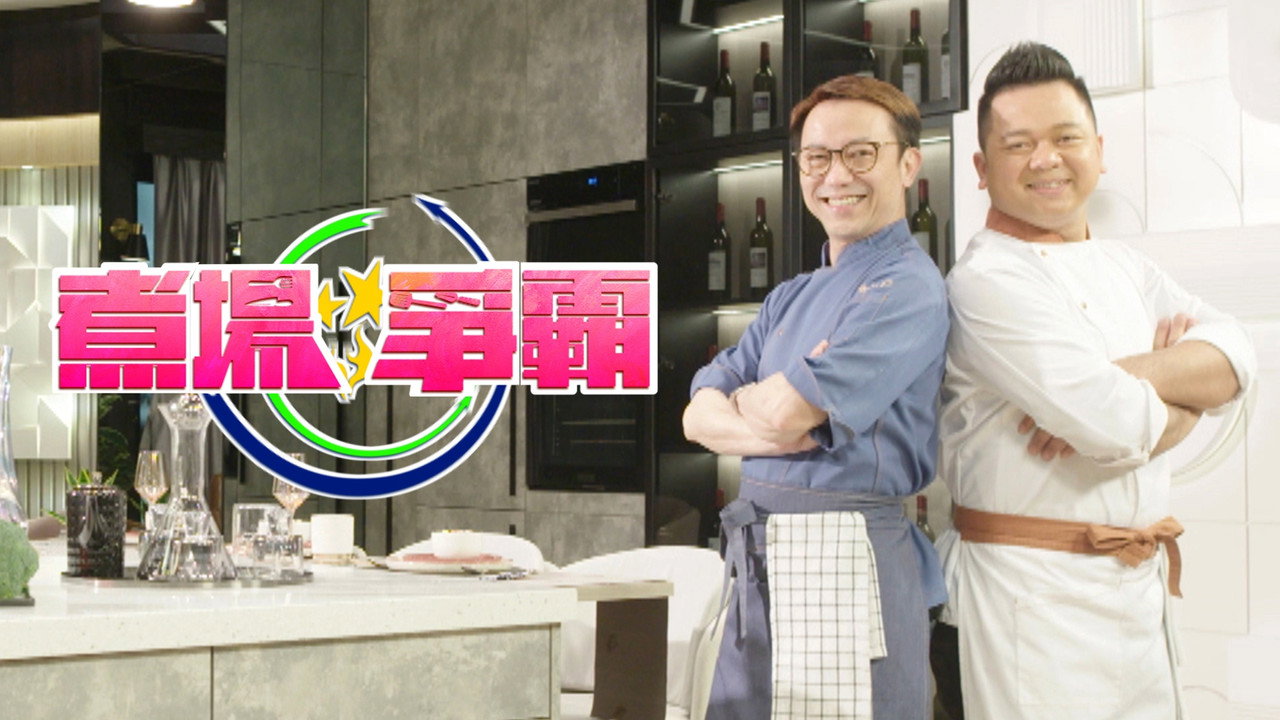 Kitchen On Fire backdrop