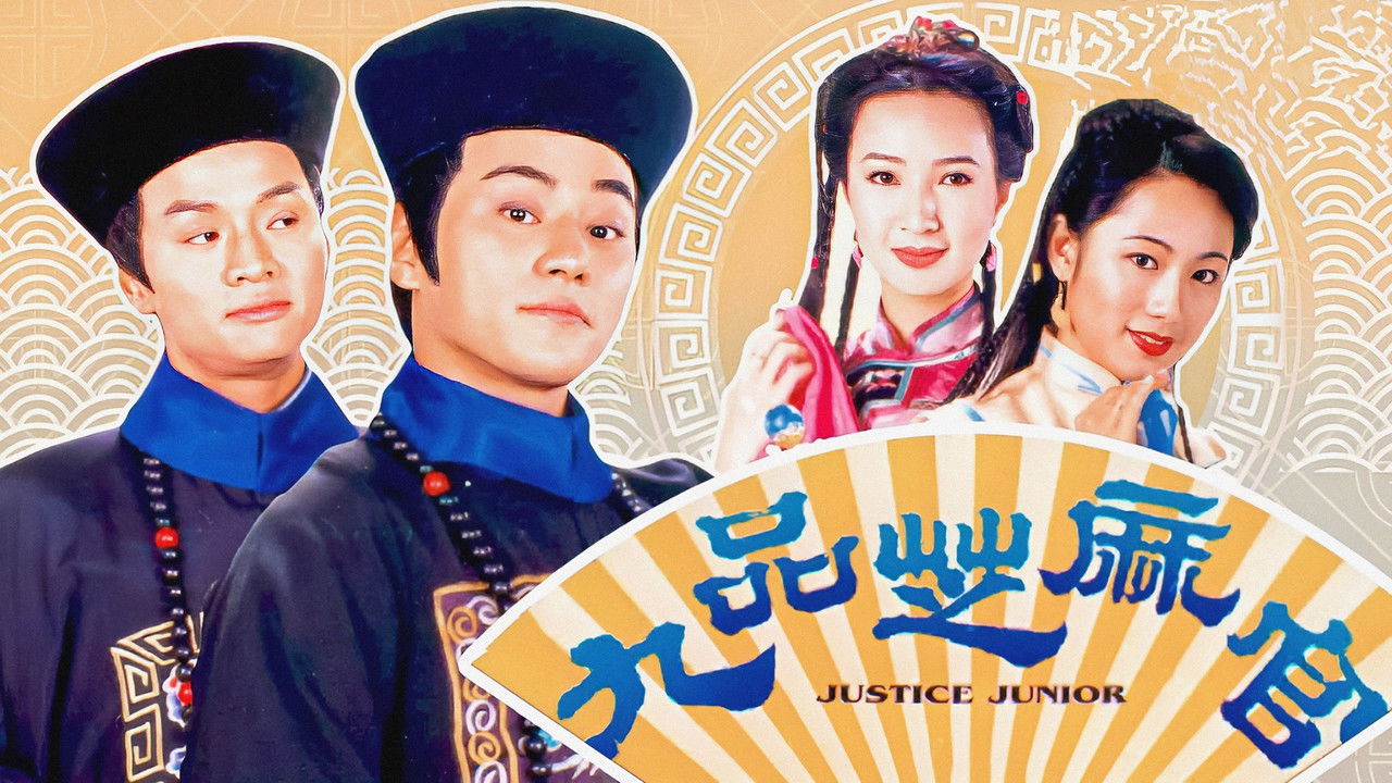 Justice Junior backdrop