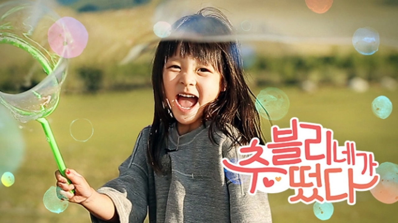 Choovely Family Outing backdrop