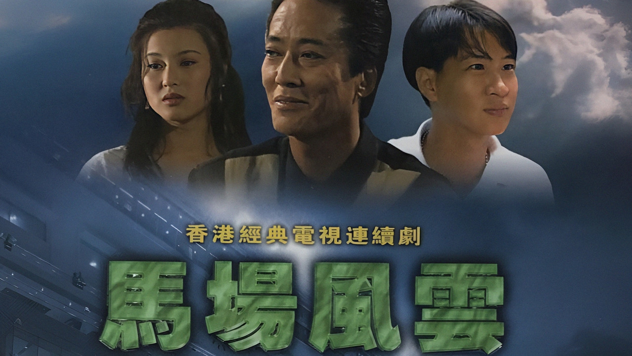 Race-Course Fever backdrop