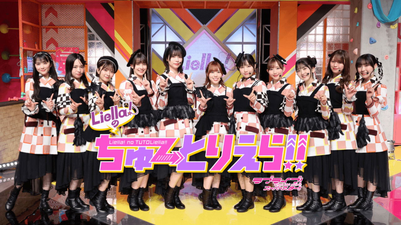 Liella!'s TUTOLiella! backdrop
