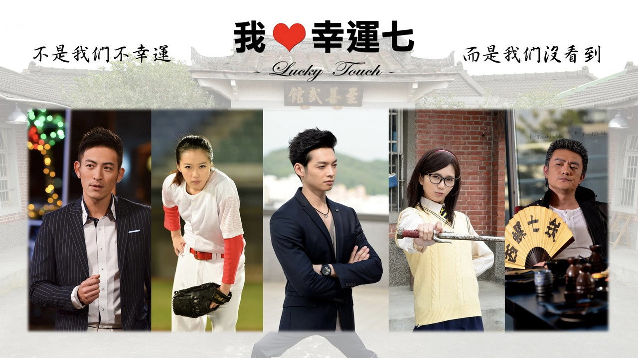 Lucky Torch backdrop