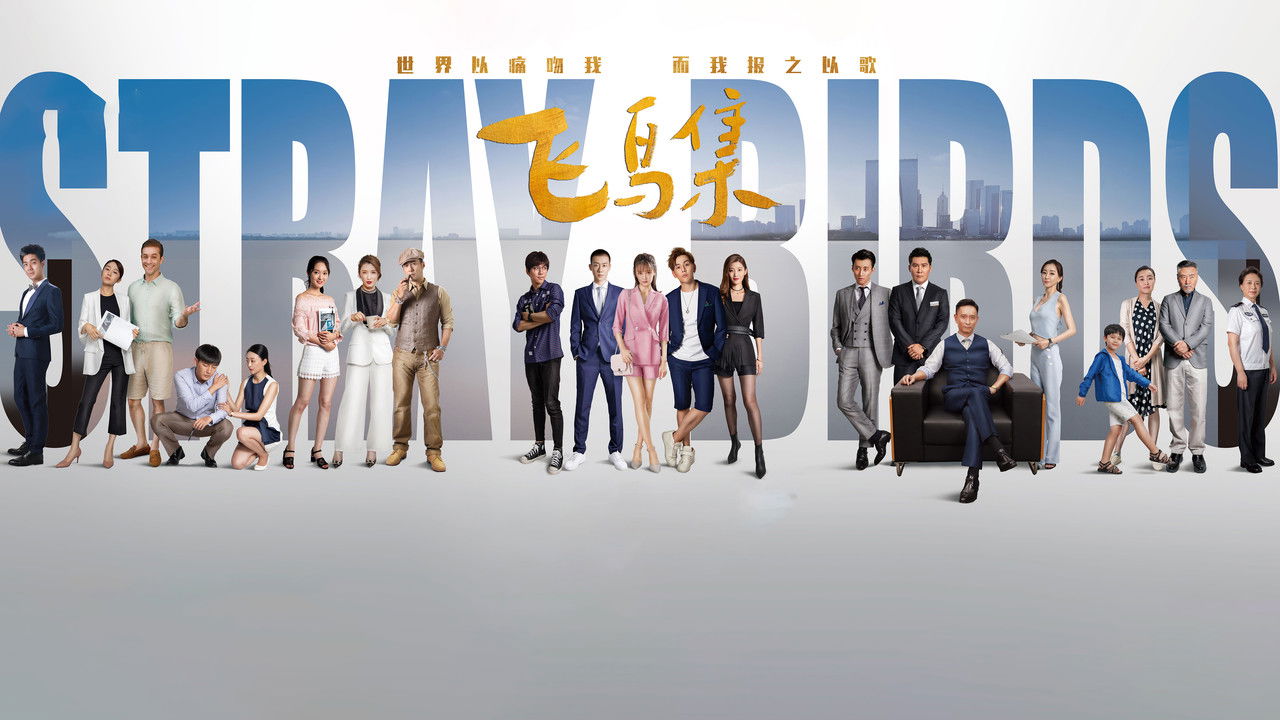 Stray Birds backdrop