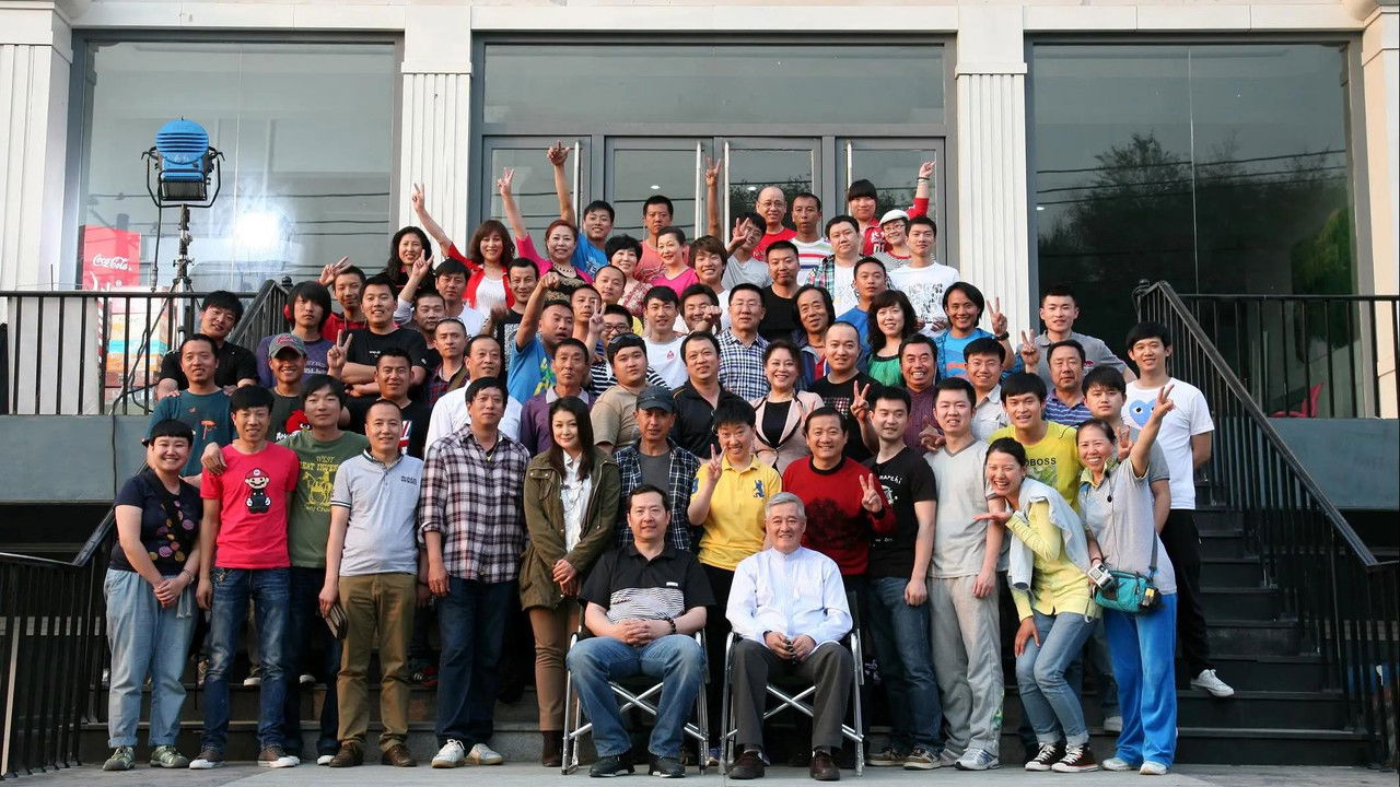 不是钱的事 backdrop