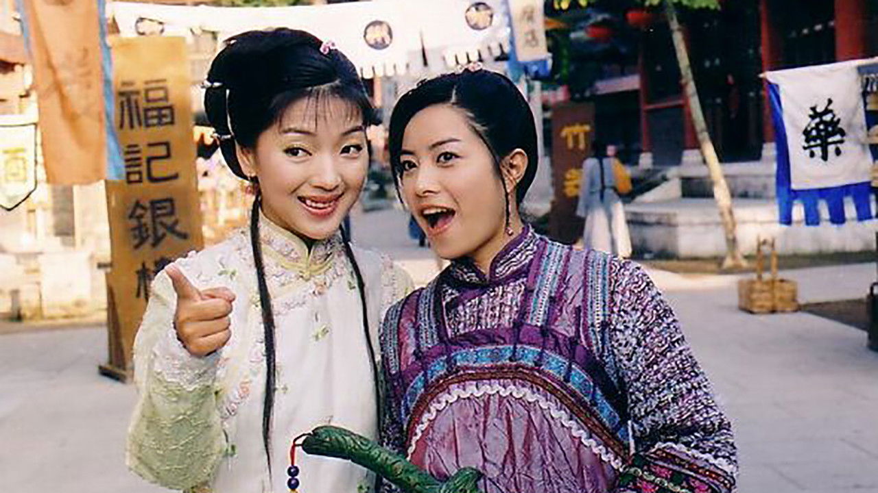 江南京华梦 backdrop