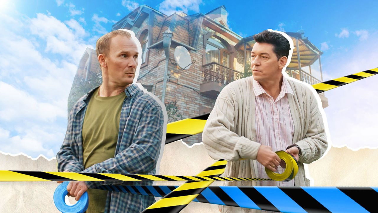 Шлях додому backdrop