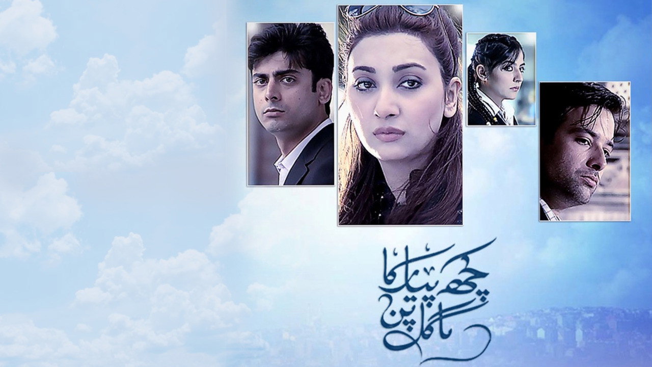 Kuch Pyar Ka Pagalpan backdrop