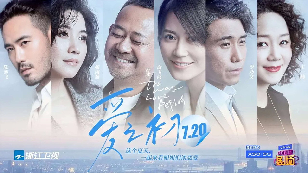 The Way Love Begins backdrop