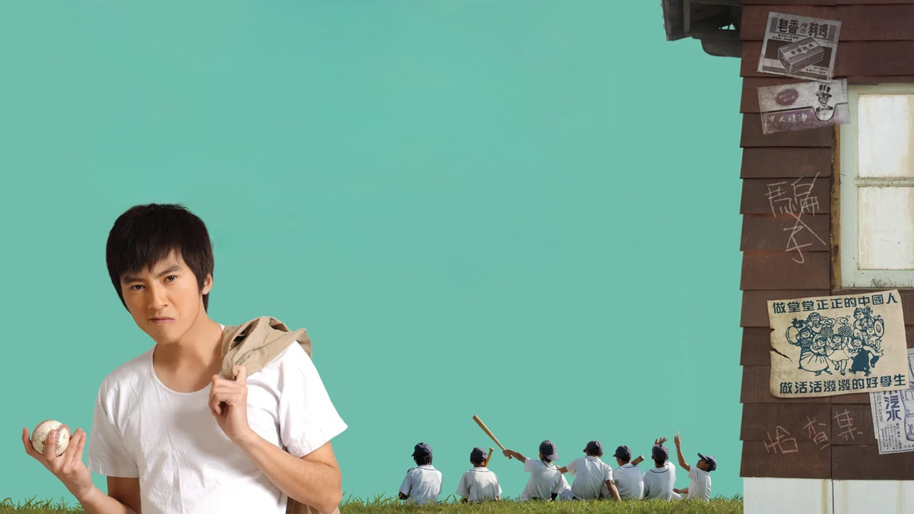 Game Winning Hit backdrop