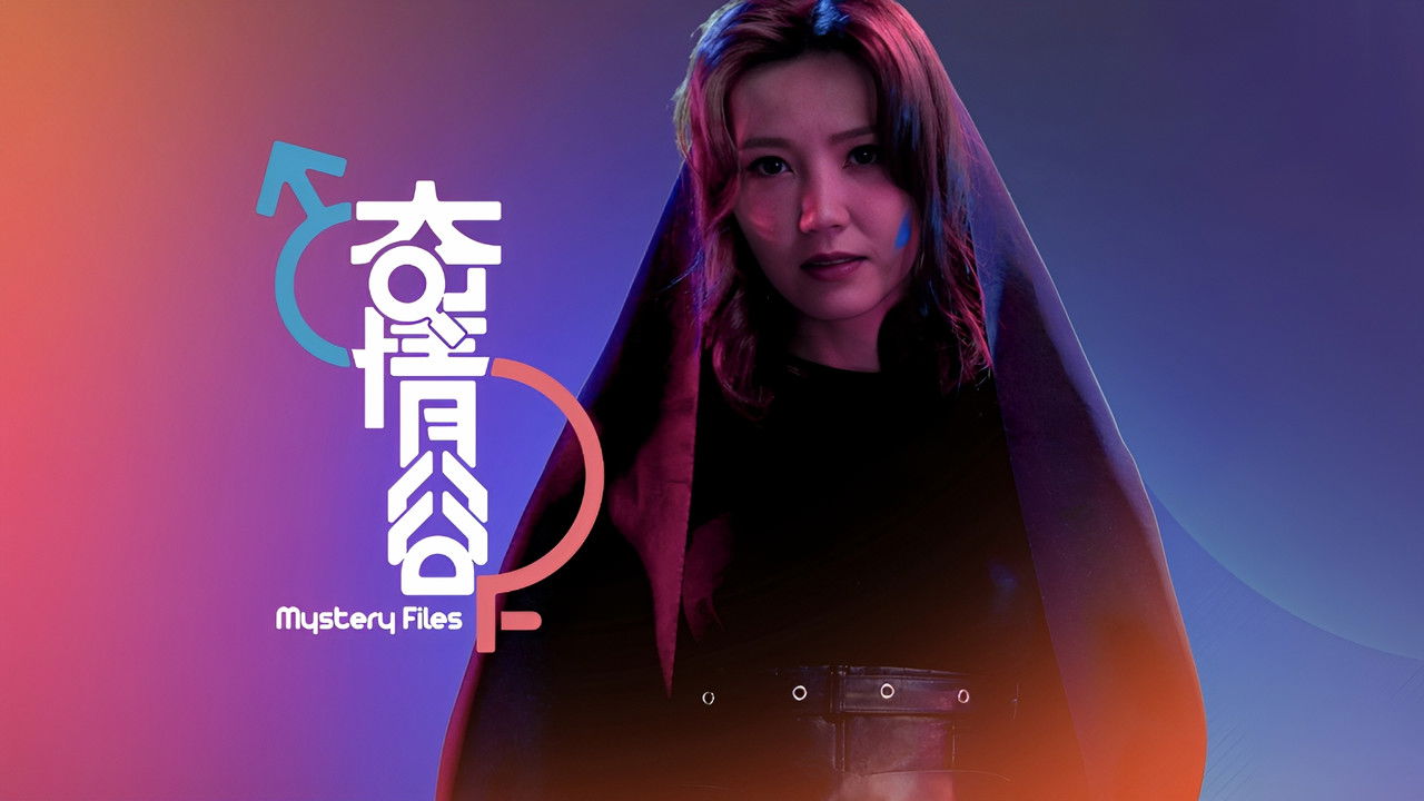 Mystery Files backdrop