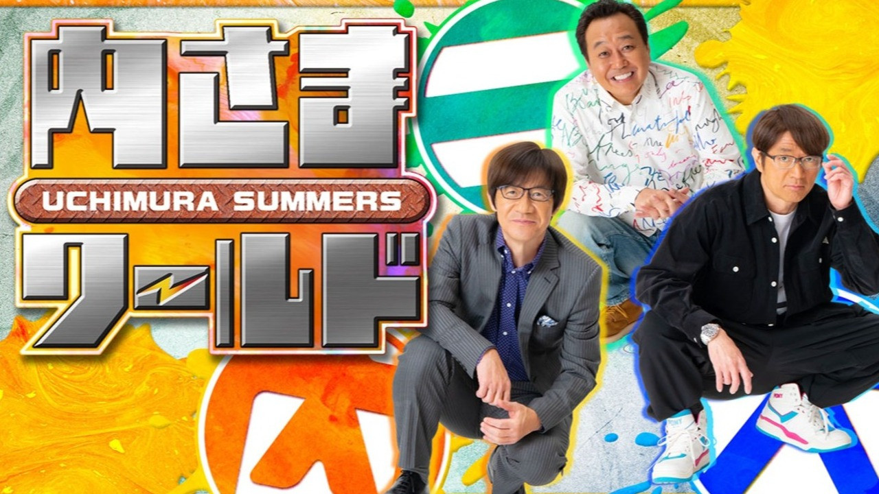 内さまワールド backdrop