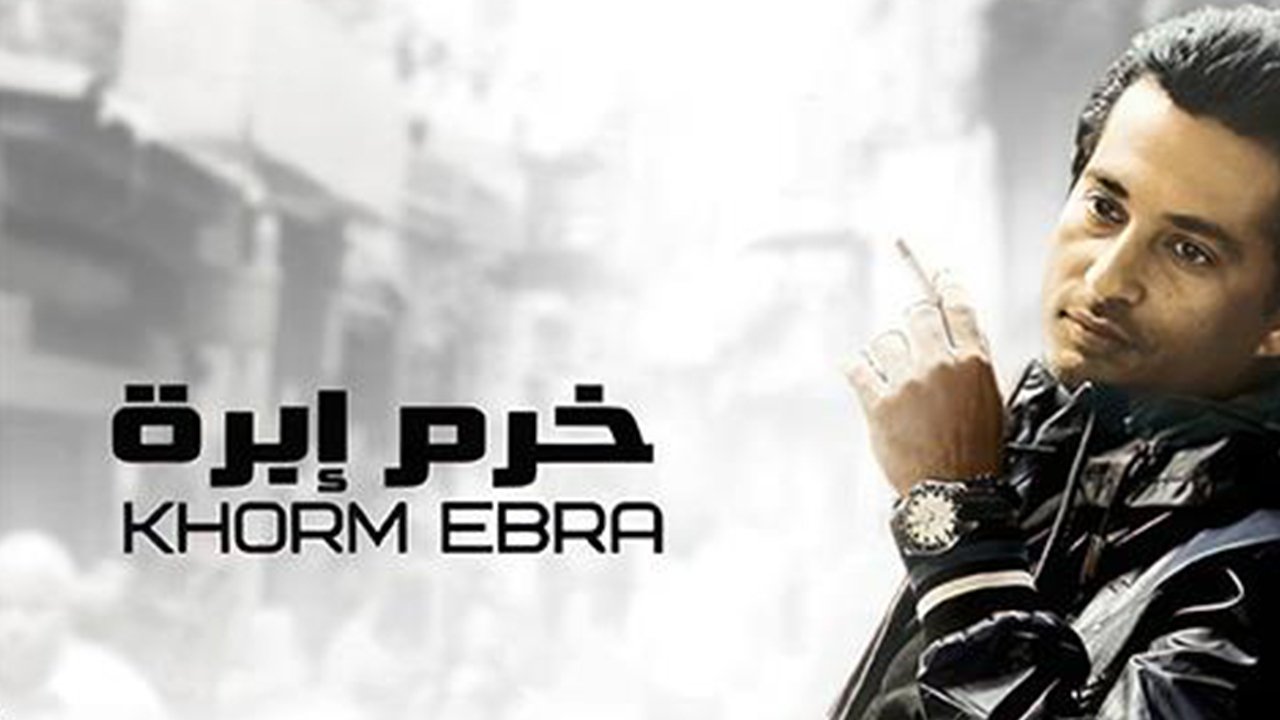 Eye of a Needle backdrop