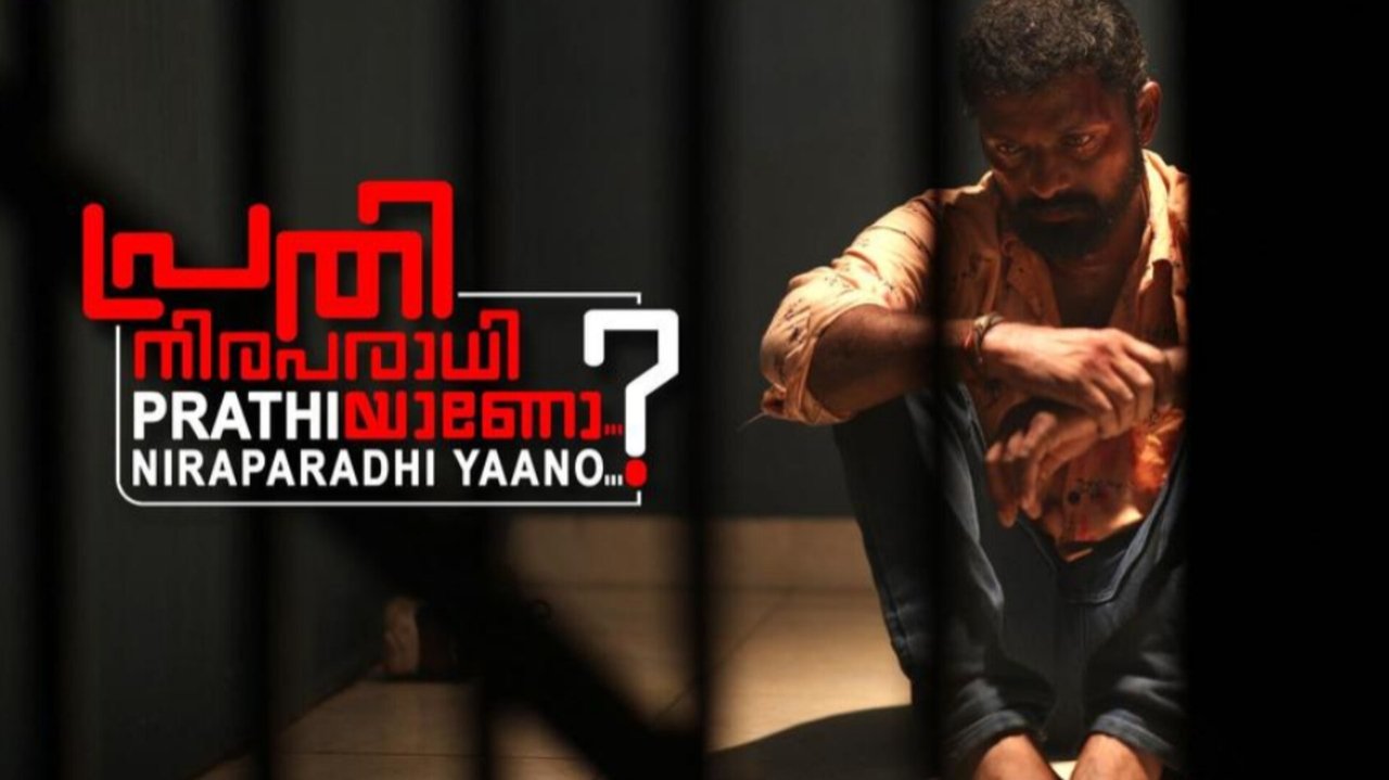 Prathi Niraparadhiyaano ? backdrop