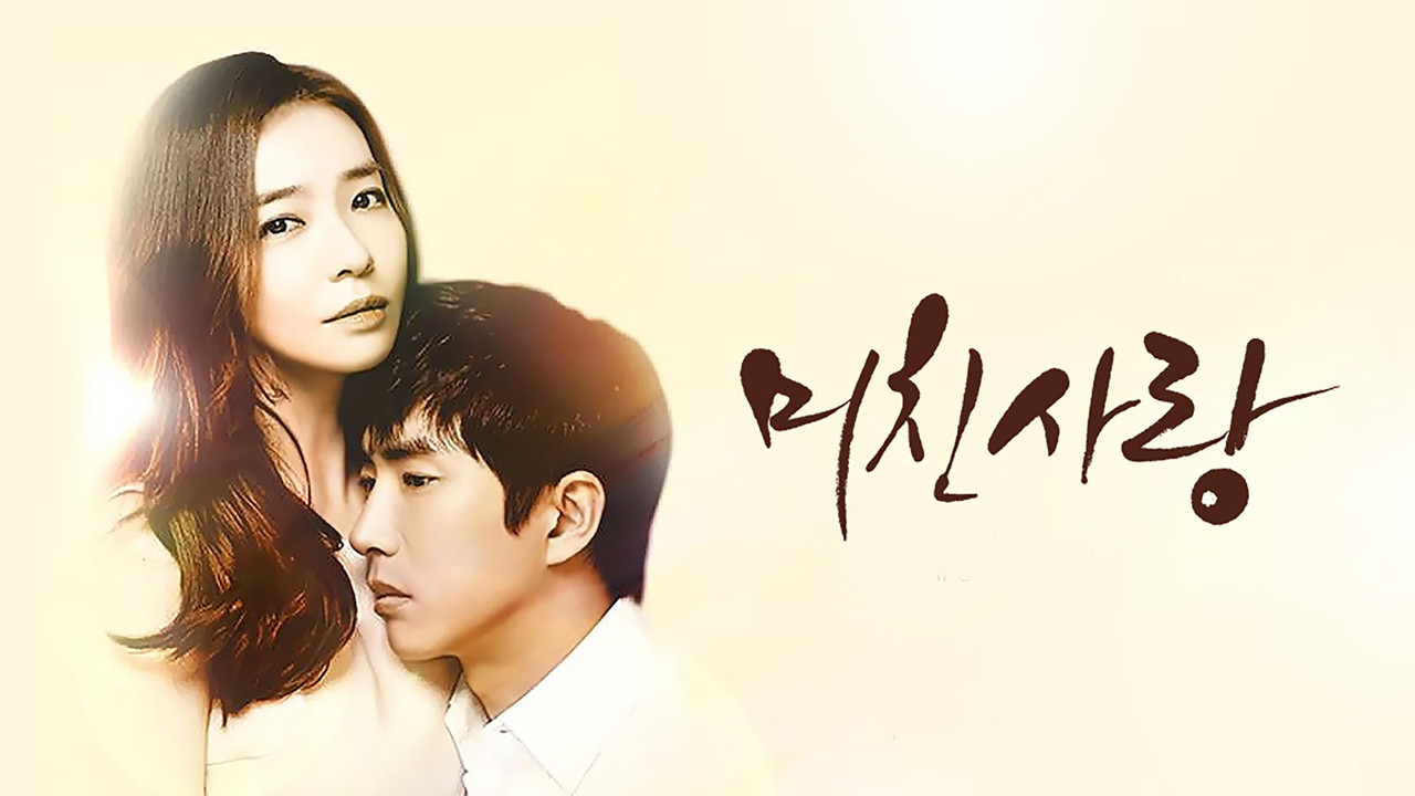 미친사랑 backdrop