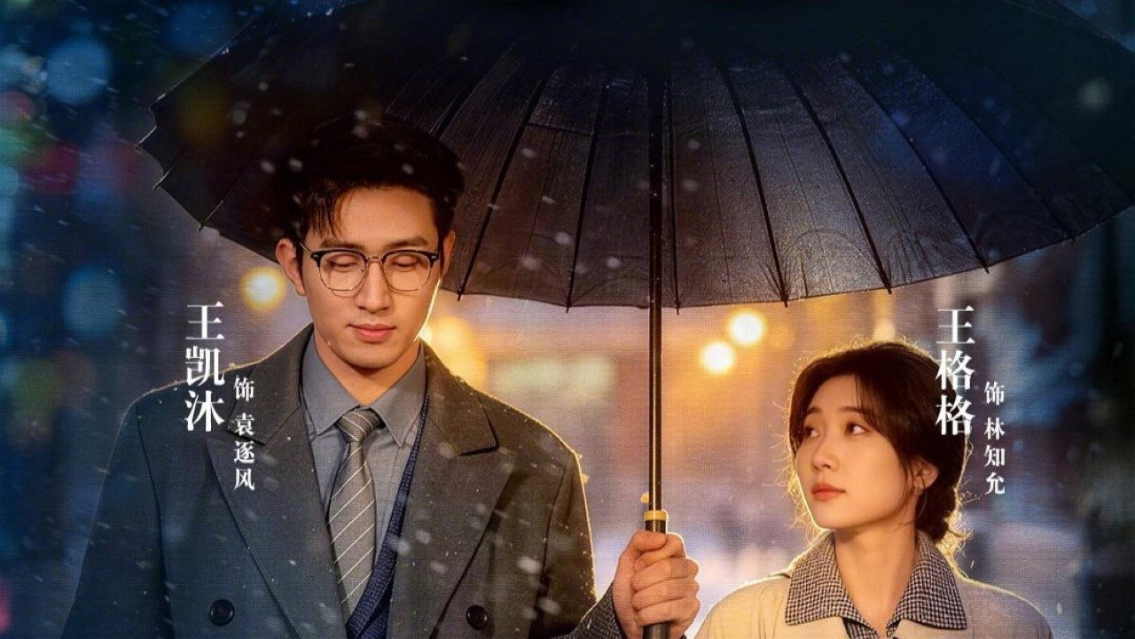 知京冬风雪 backdrop